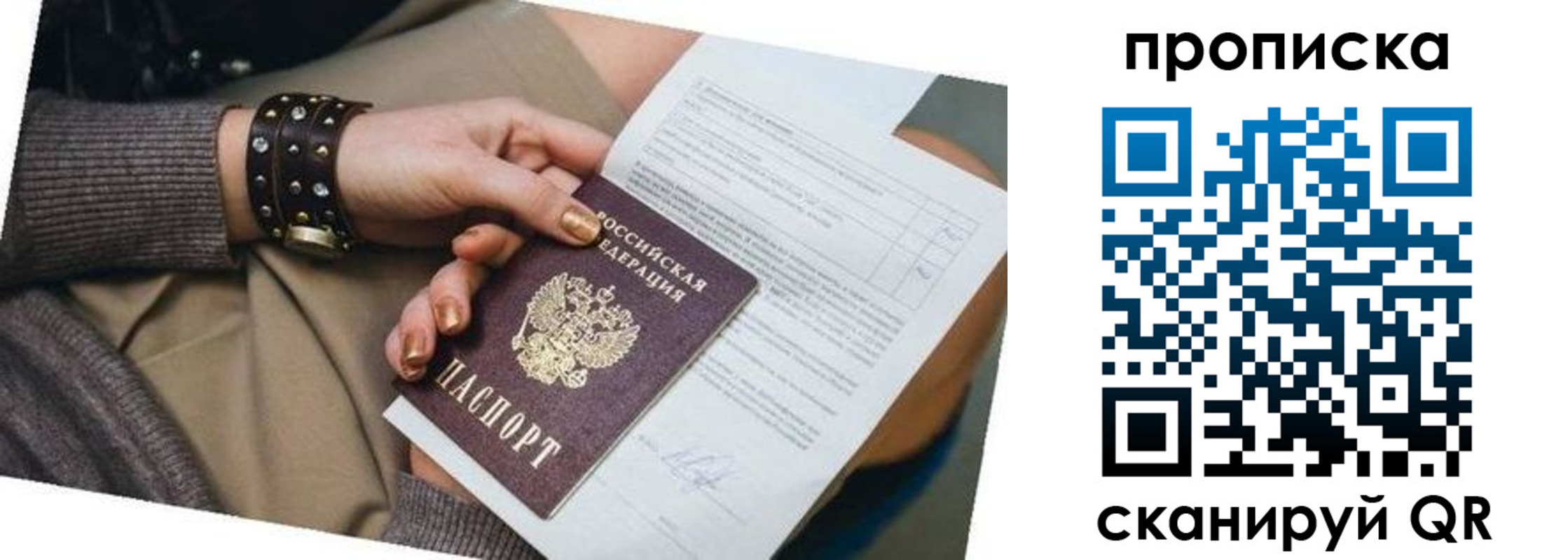 найти адрес прописки в Боготоле