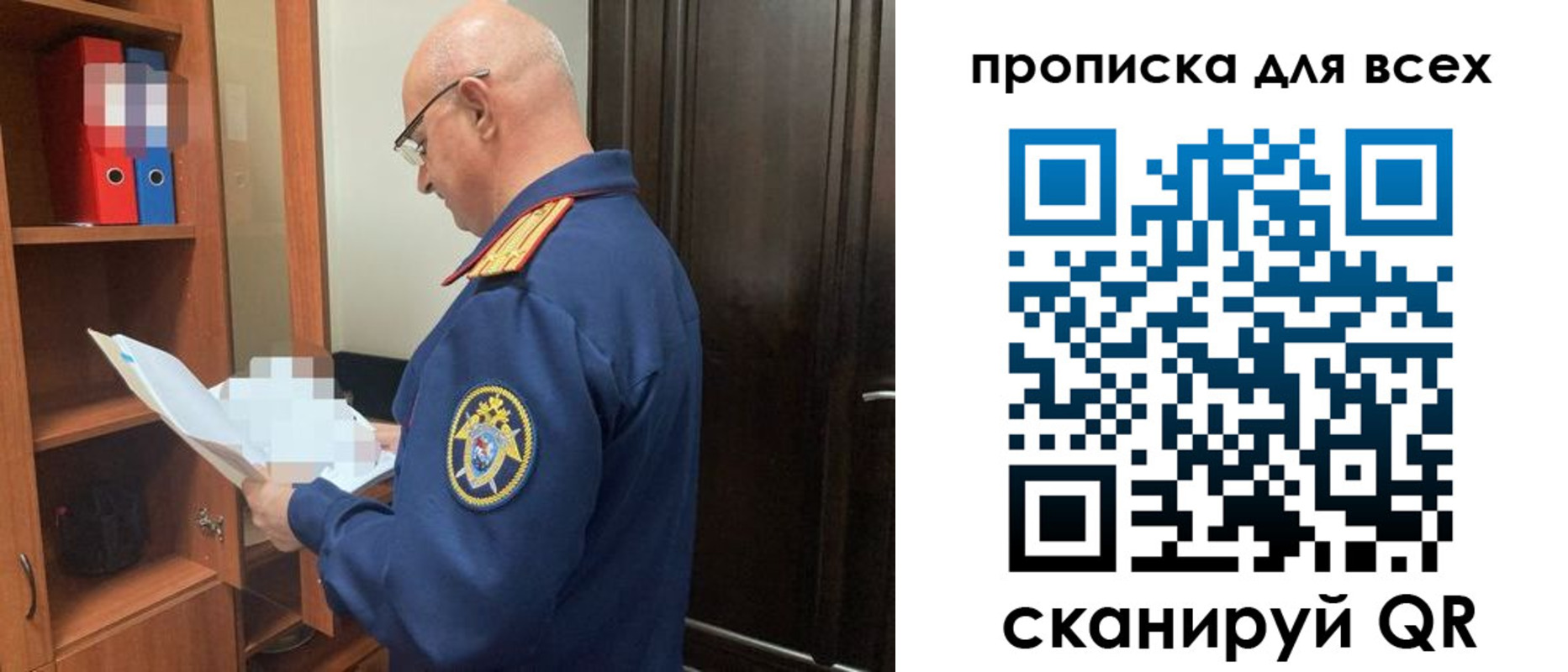 прописка для военкомата в Боготоле