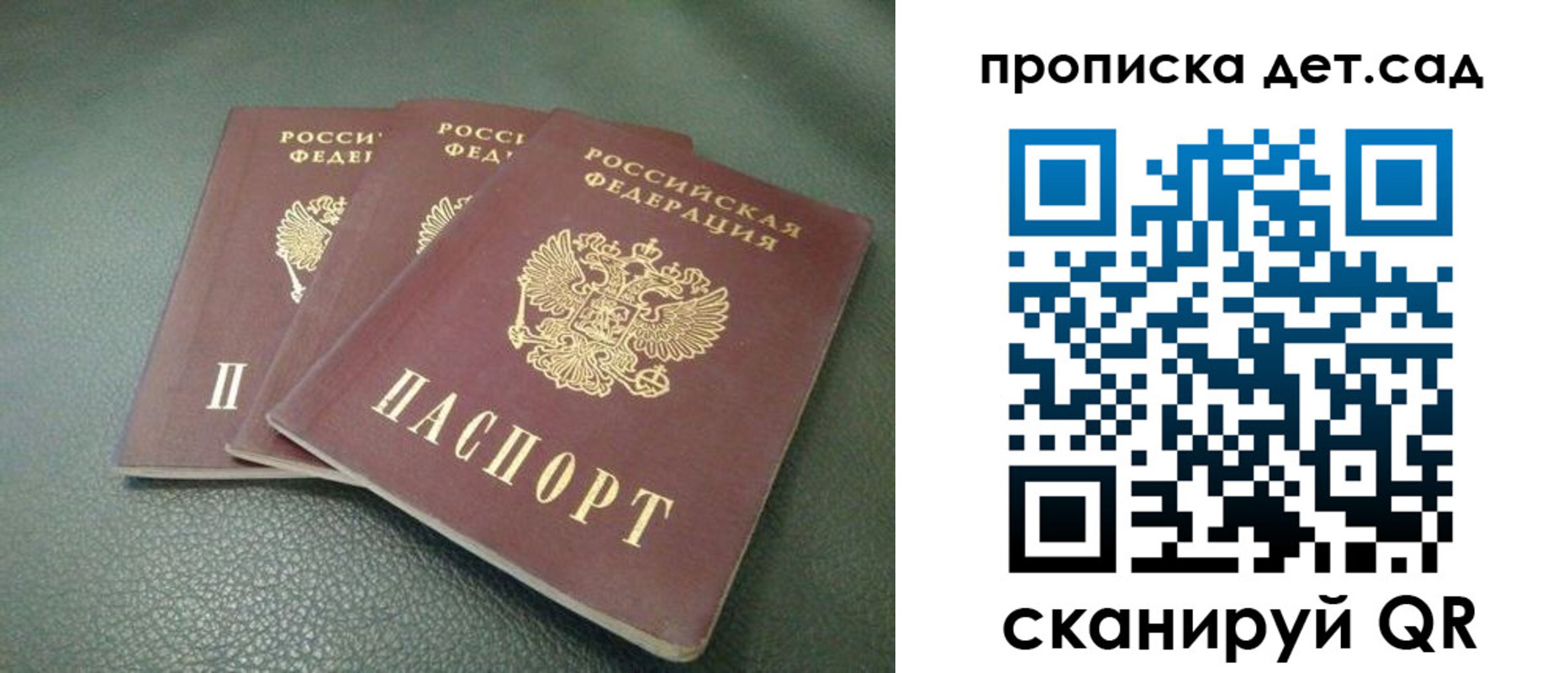прописка для кредита в Боготоле