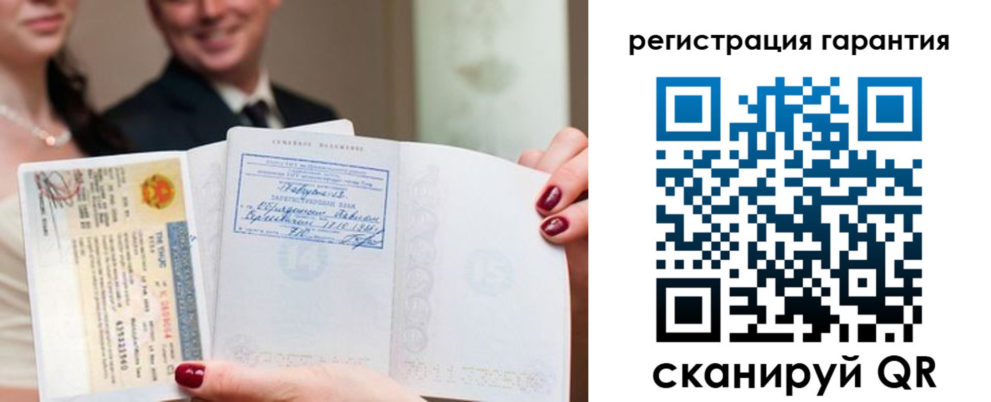 прописка паспорт в Боготоле